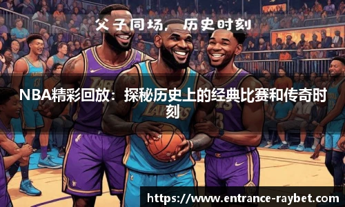 雷竞技RAYBET