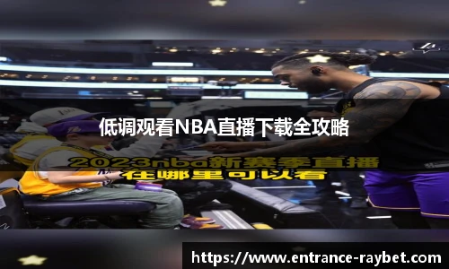 雷竞技官网