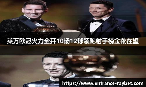 雷竞技RAYBET